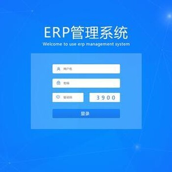南京erp軟件開發(fā)外包服務(wù)公司收費