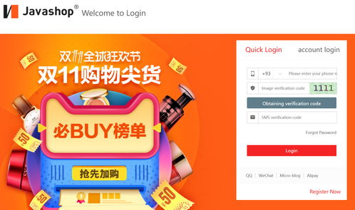 搭建b2b2c多用戶國際版商城系統(tǒng),快速為外貿(mào)企業(yè)開拓新市場
