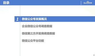 2014微信公眾平臺(tái)生態(tài)白皮書