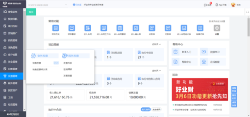 密云企業(yè)工廠erp