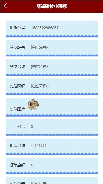基于python商鋪攤位租賃管理系統(tǒng)django框架項目實戰(zhàn)爬蟲大數(shù)據(jù)可視化大屏php源代碼java定制