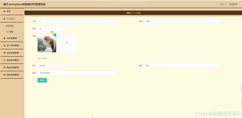 java計算機畢業(yè)設(shè)計基于springboot的智能erp管理系統(tǒng) 開題 程序 論文