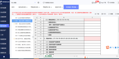 如何下載erp管理系統(tǒng)