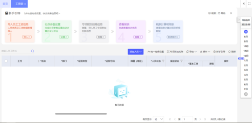 光電行業(yè)erp軟件