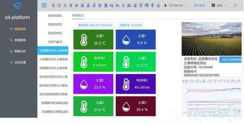 全國首個智慧核桃大數(shù)據(jù)控制運行系統(tǒng)在西藏投入運行 該系統(tǒng)由湖北專家成功研制