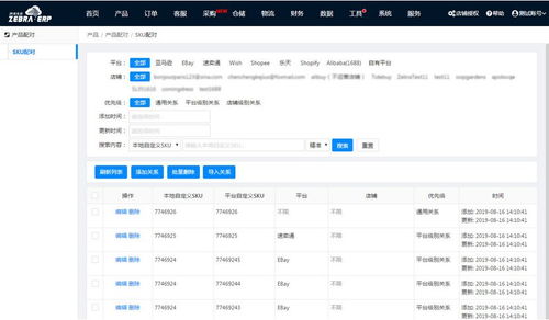 煙臺亞馬遜erp管理系統(tǒng)開發(fā)有風(fēng)險嗎